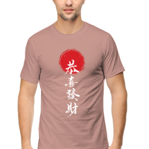 Happy Chinese Male Round Neck Half Sleeve Classic T-Shirt