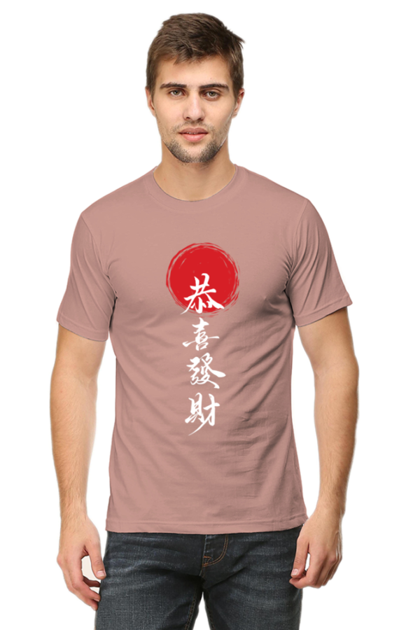 Happy Chinese Male Round Neck Half Sleeve Classic T-Shirt